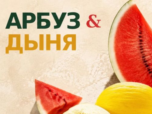 Арбузный спешл в Masters & Margaritas Арбузный спешл в Masters & Margaritas