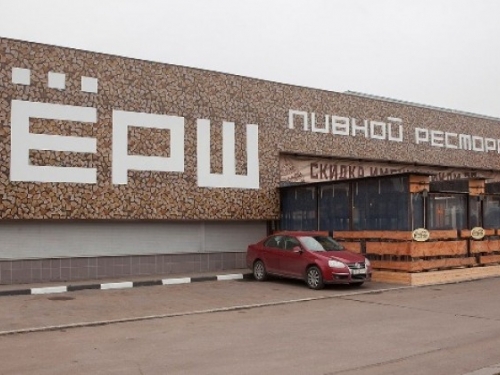 Ерш на Липецкой Ерш на Липецкой